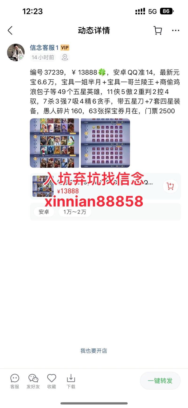 阴阳师vivo账号换手机号了怎么办