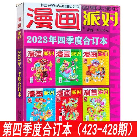 三六漫画免广告破解版2023