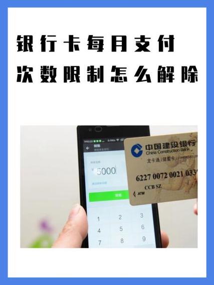 解除验证码次数限制