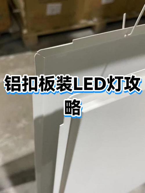 铝扣板吊顶灯拆卸注意事项