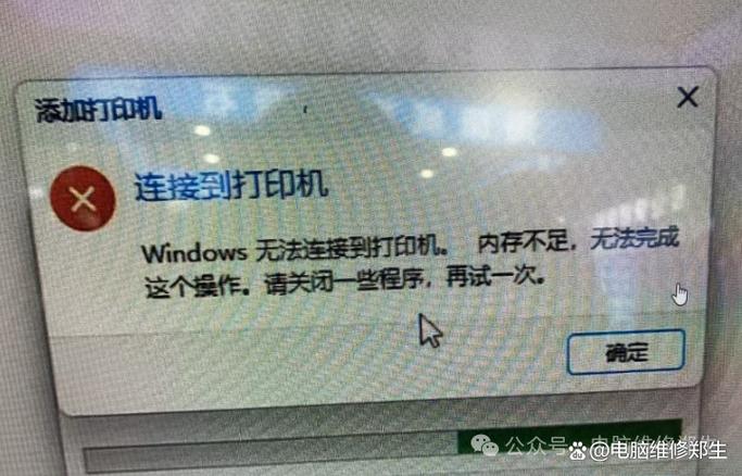 已连接打印机无法扫描