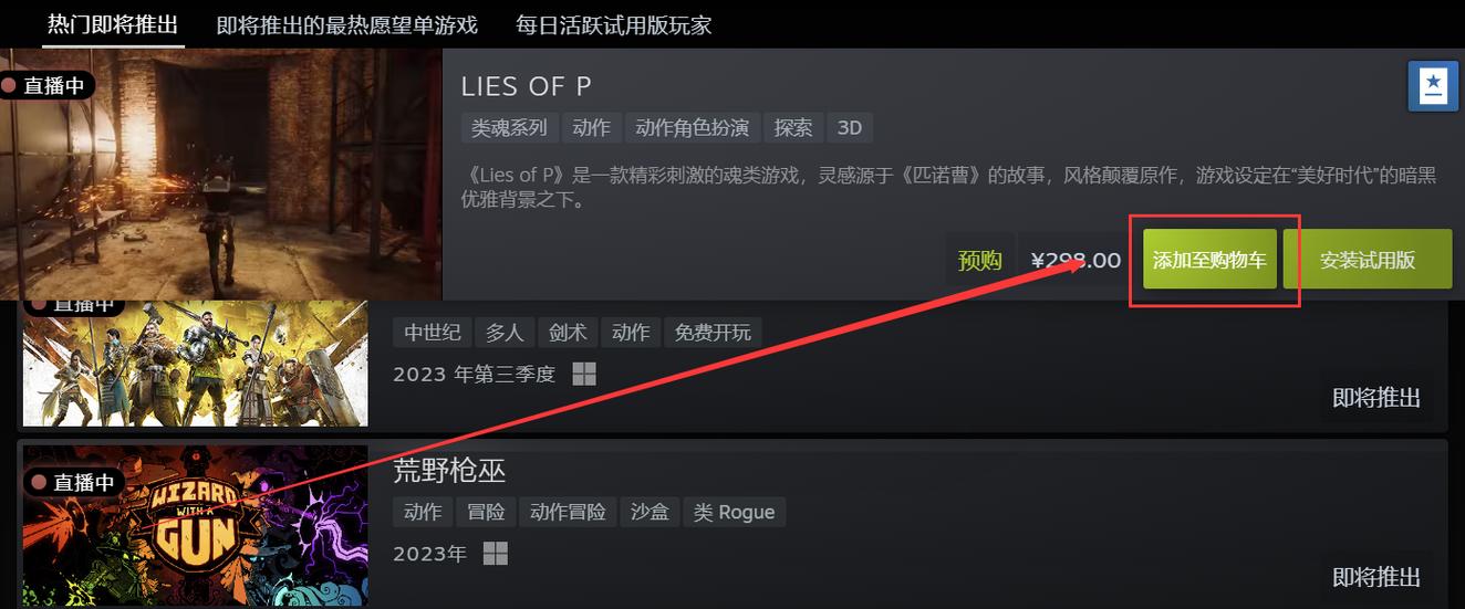 steam购买游戏步骤