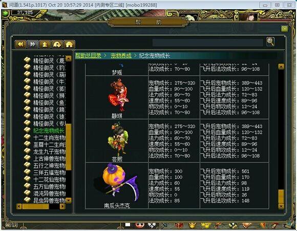 问道满速度跟满敏捷哪个好