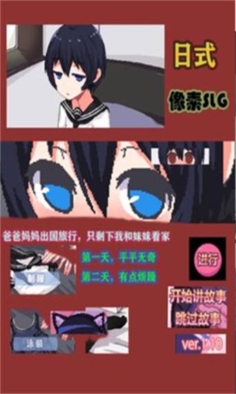 和妹妹一起守家游戏2.0最新版本更新