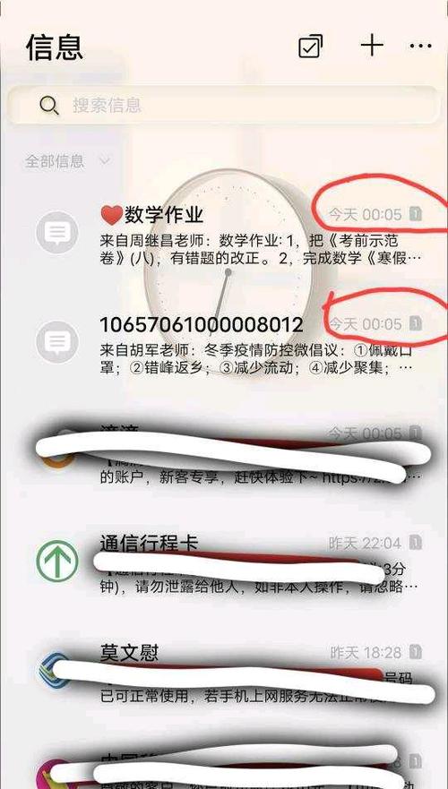 校讯通有必要开通吗