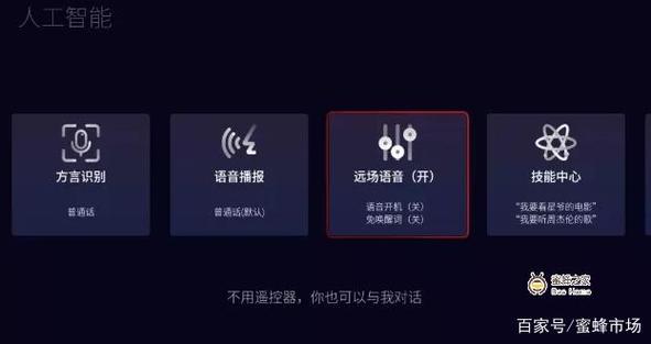 TCL语音唤醒口令