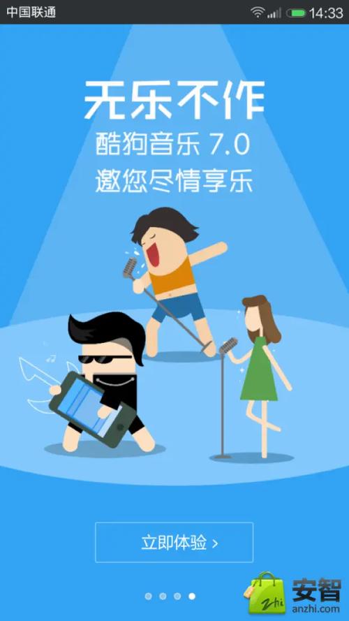 酷狗音乐去广告精简版