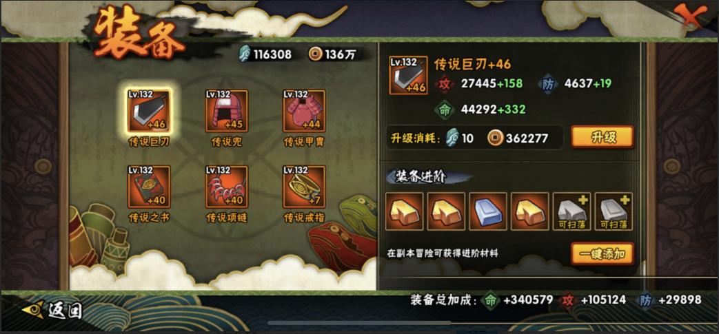 火影忍者精英副本扫荡技巧