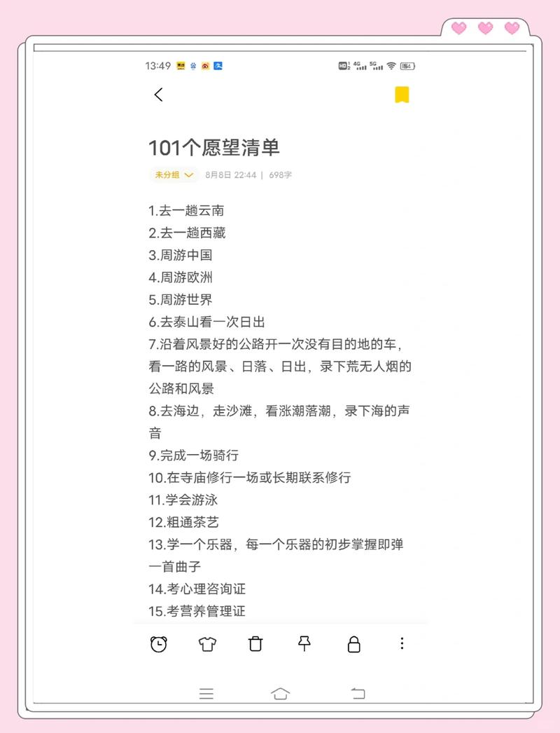 神龙冈布奥愿望清单