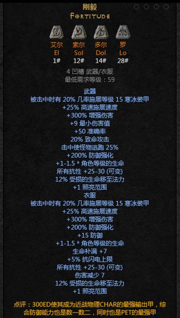 犟的雅称