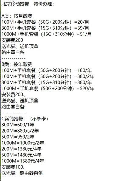 宽带一年多少钱