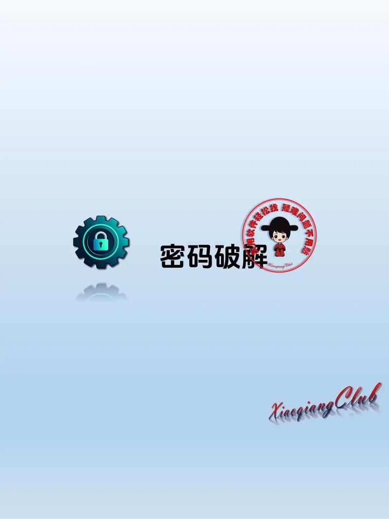 破解软件基地