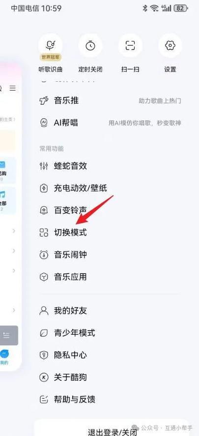 酷狗音乐试听在哪里呀