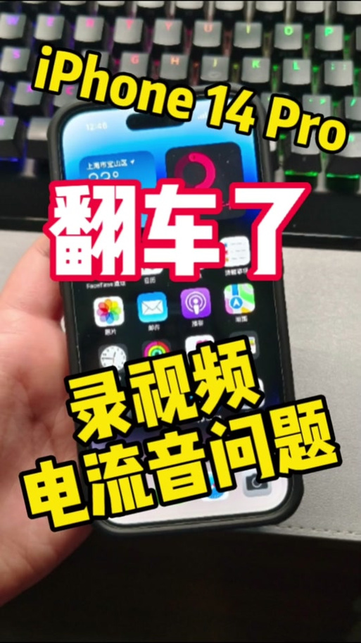 手机一打开相机就滋滋响声