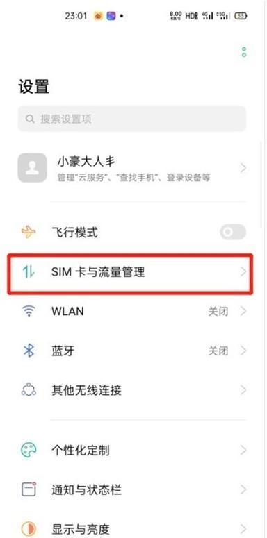 oppo怎么打开hd通话