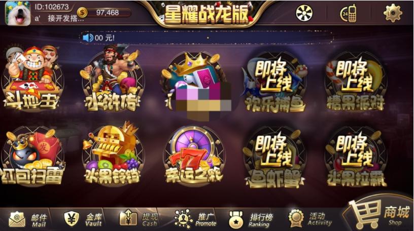 耀星棋牌2.0.0版本