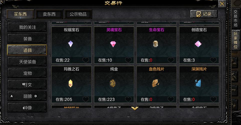 奇迹mu怎么拆分宝石