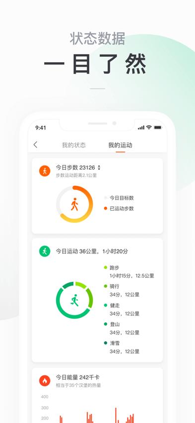 小米运动健康app下载最新版