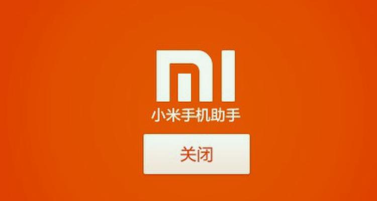 下载小米app官方免费下载安装