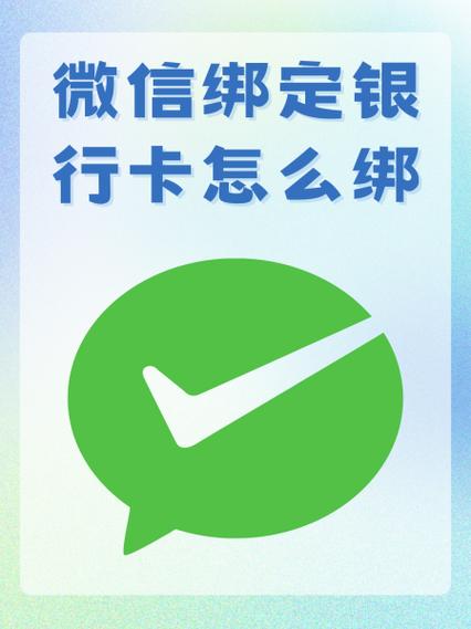 安徽农商银行可以绑定微信吗