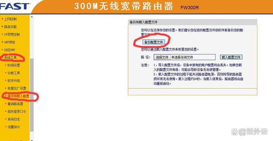 移动宽带账号密码查询