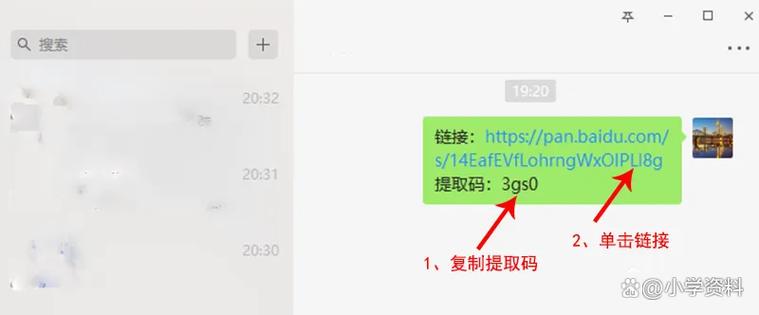 百度网盘链接在哪里打开