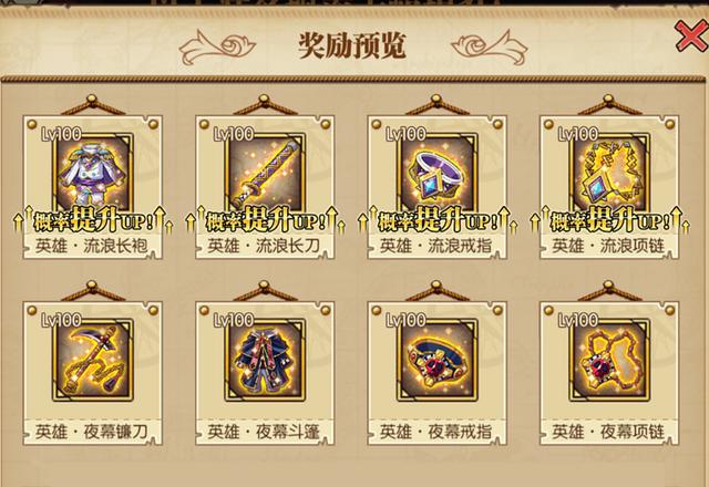 燃烧意志100套装属性列表