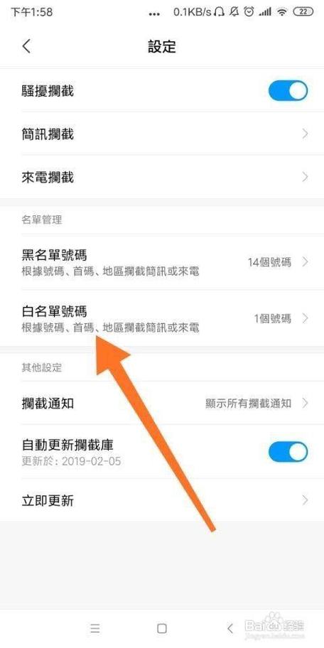 oppor11白名单在哪里设置
