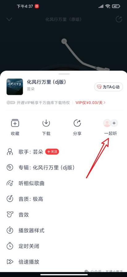 网易云音乐qq音乐怎么听歌