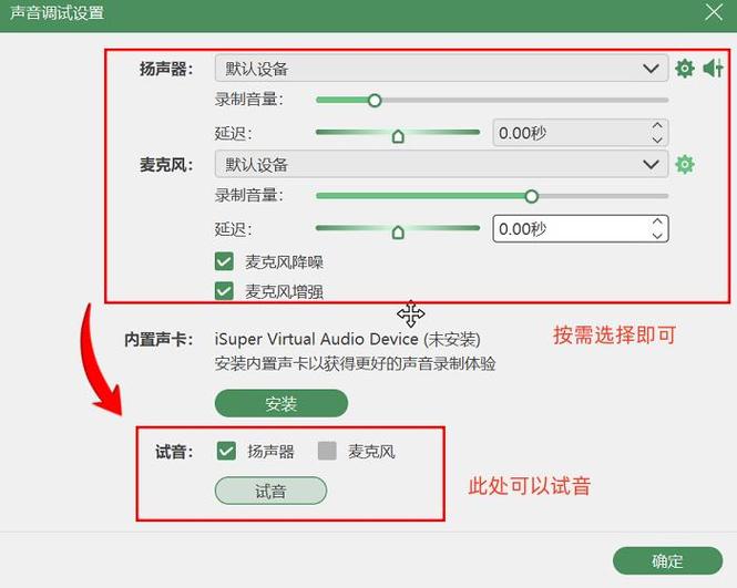 电脑如何录屏幕视频和声音