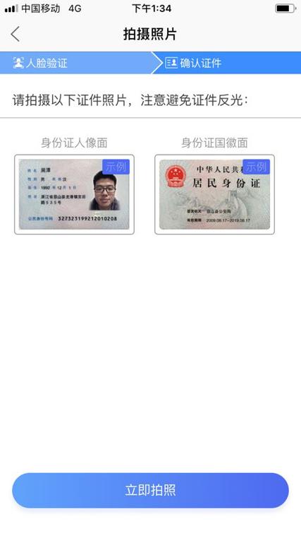 酷易充实名认证是真的吗