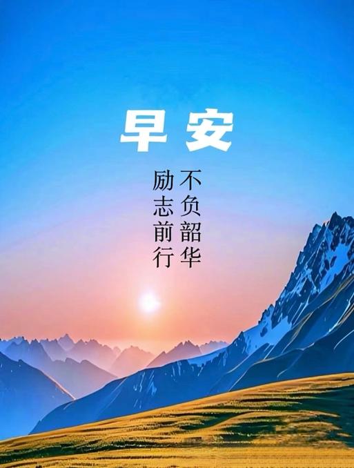 人生格言致自己