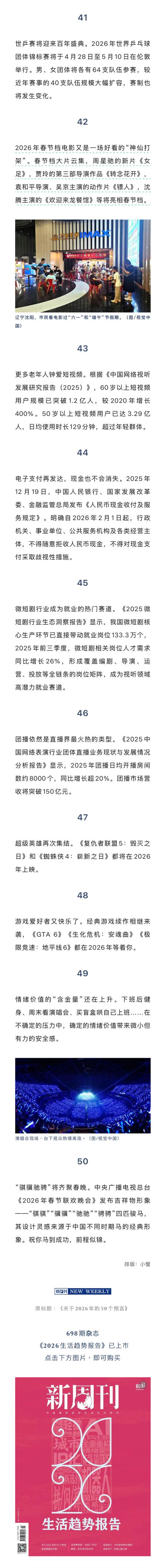 老高最新一期2026年预言