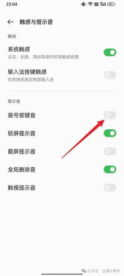 oppor17打字按键音怎么设置