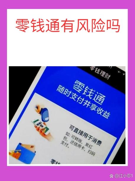 微信零钱通可以直接支付吗