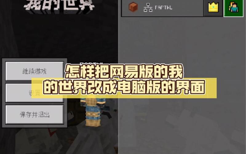 网易我的世界ipad怎么删除存档