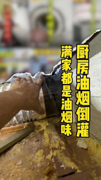 油烟机倒灌油烟味怎么解决