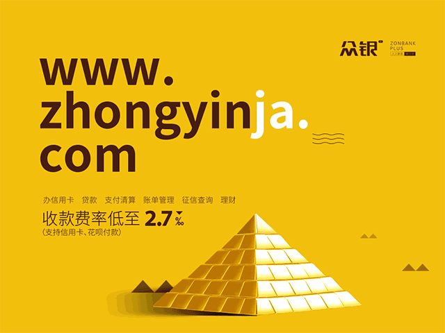 众银家是什么平台