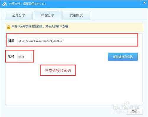 百度云上传4g限制