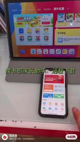 读书郎平板家长管理怎么破解