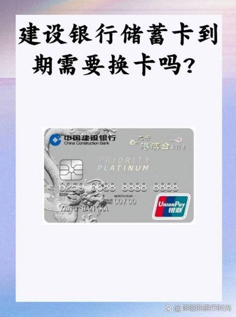 建行银行卡到期换卡卡号会变吗
