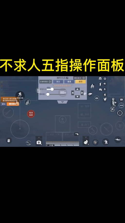 不求人键位设置