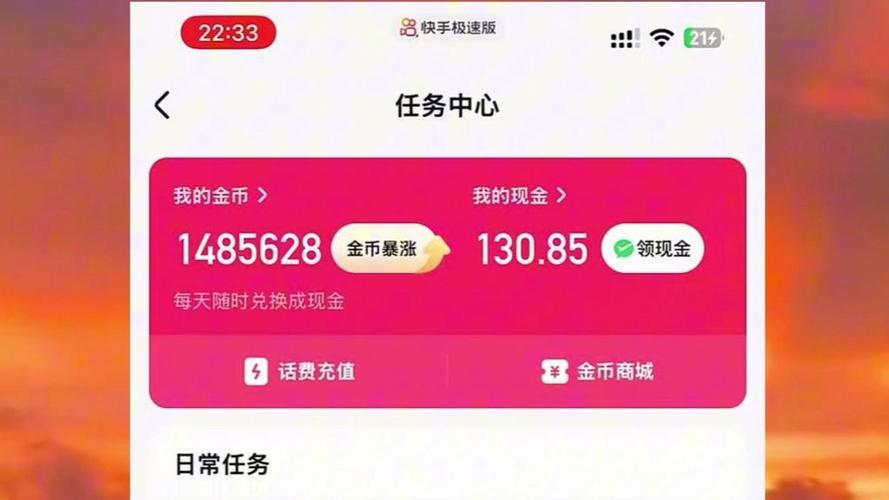 快手提现怎么用支付宝提现