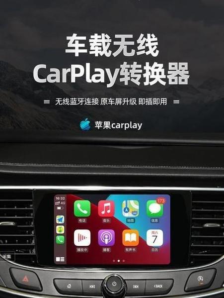 苹果车机互联carplay怎么添加应用