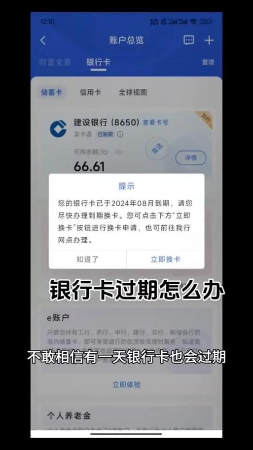 建设银行卡换卡卡号会变吗