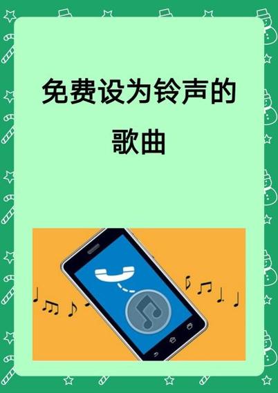 不败进行曲铃声免费下载