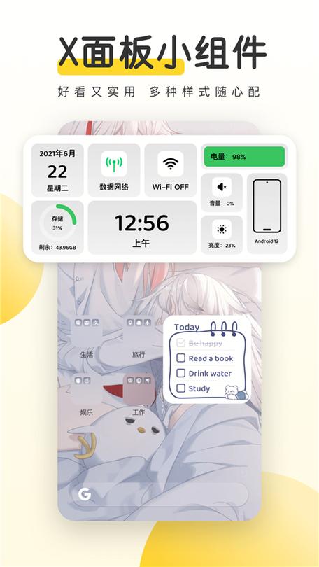 元气桌面壁纸破解版下载安装