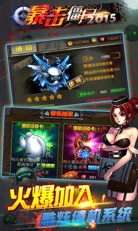 cf暴击僵尸游戏特色
