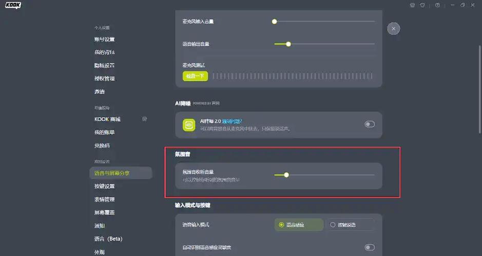 开会声音小听不到怎么解决