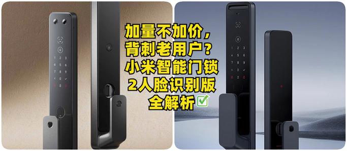 小米智能门锁账号绑定解绑方法